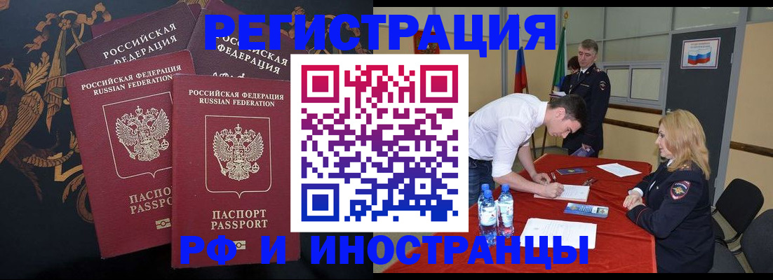 временная регистрация для школы в Севастополе