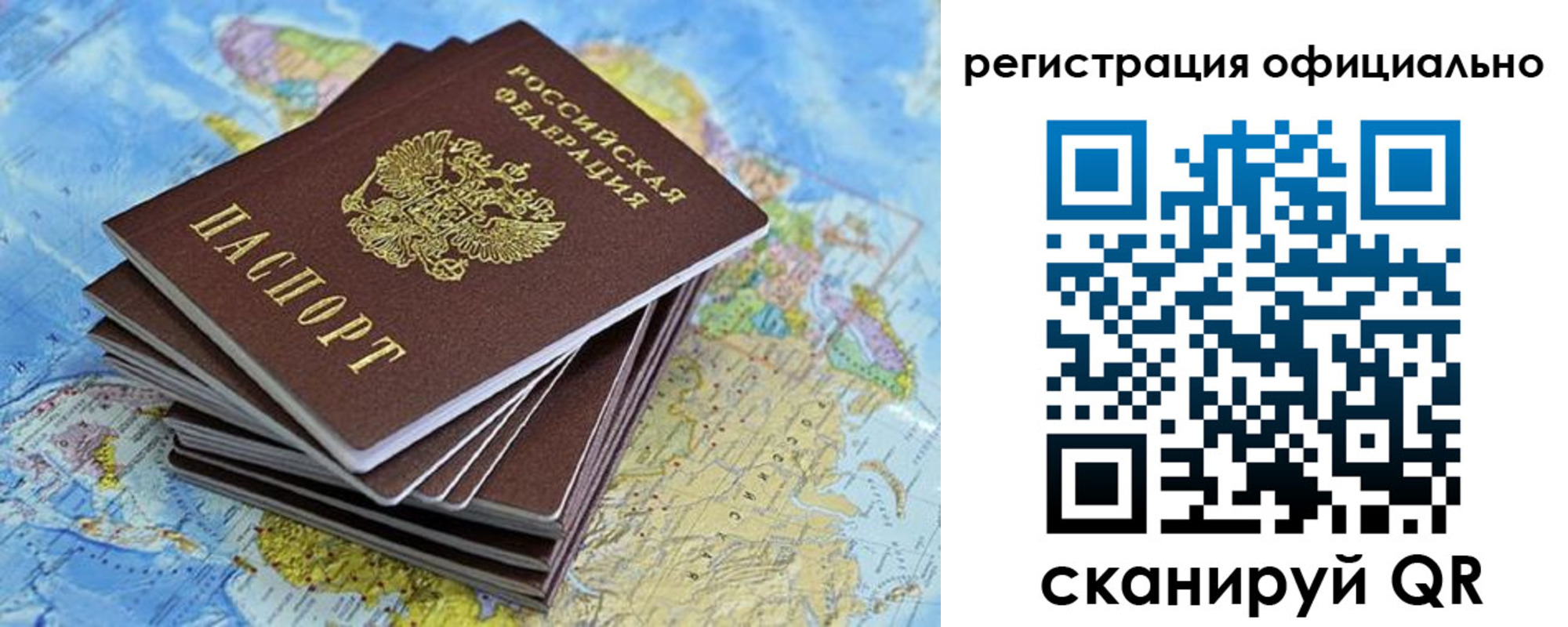 прописка регистрация в Севастополе