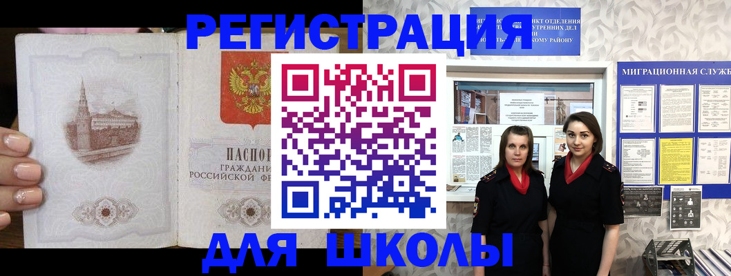 временная прописка в Севастополе