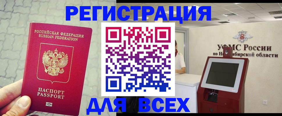 регистрация в Севастополе