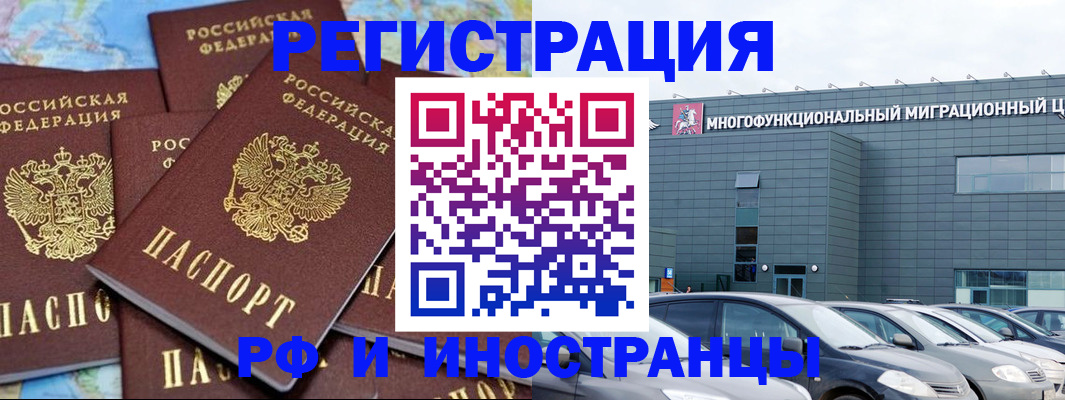прописка поиск в Севастополе