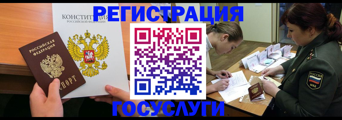 регистрация для дет. сада в Севастополе